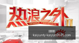 独家解读,曼城力捧,岁巴西新星,开云体育,开云体育官网,开云体育app下载