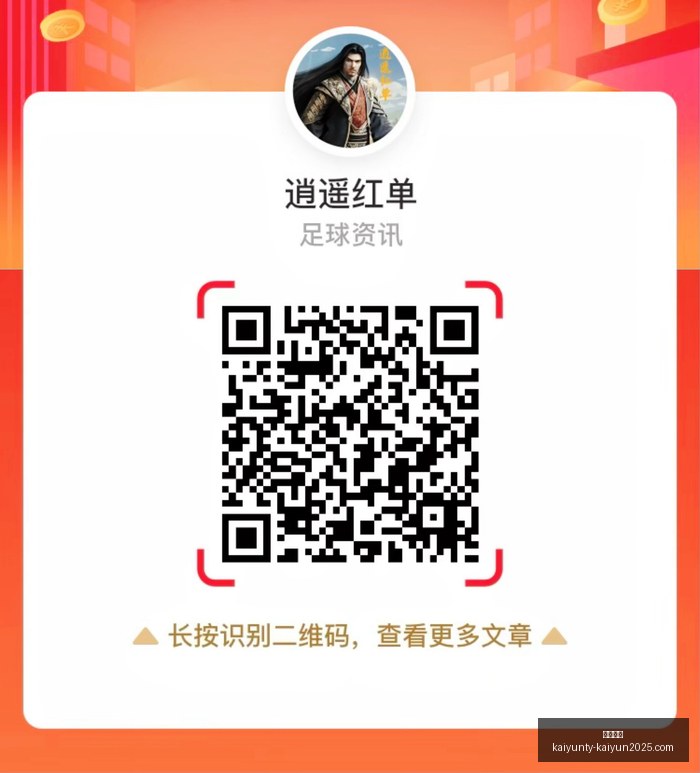 电竞女神直,播互动,战队新动作,开云体育,开云体育官网,开云体育app下载